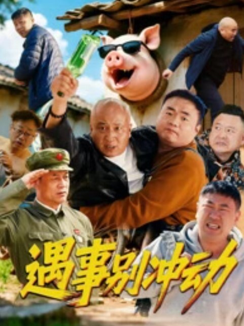 前任三秒电臀小马达7-1 - 啪啪啪啪