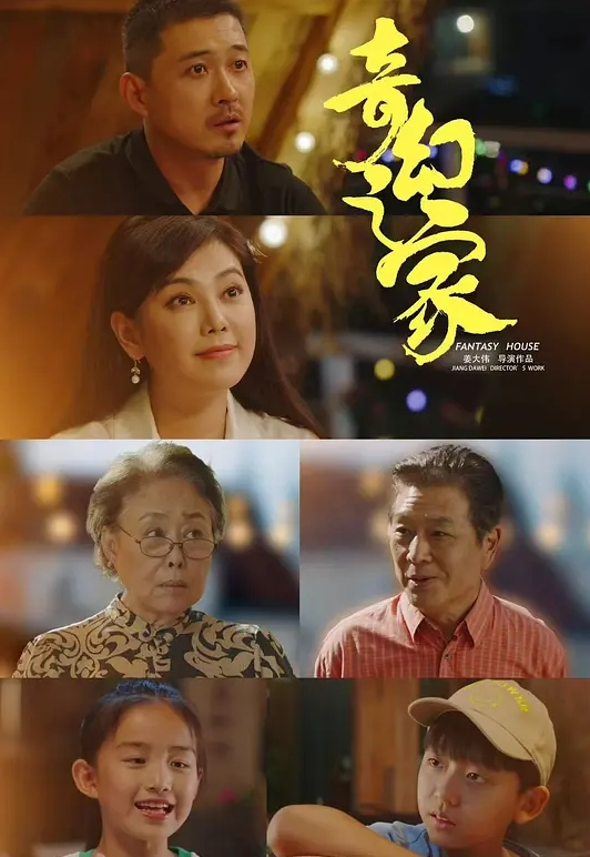 高压监狱 - 啪啪啪啪